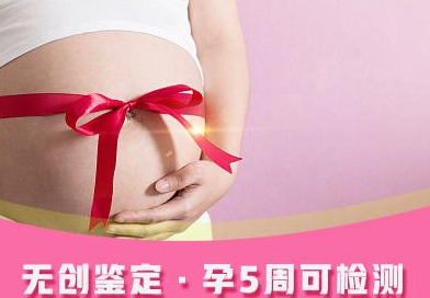 怀孕期间怎么鉴别是谁的孩子[贵阳],贵阳无创孕期亲子鉴定办理费用