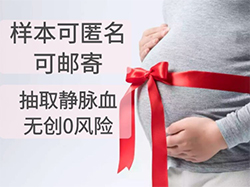 贵阳怀孕几个月如何检测孩子是谁的，贵阳怀孕亲子鉴定需要多少费用