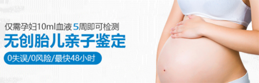 贵阳胎儿如何做亲子鉴定,贵阳无创怀孕亲子鉴定大概多少费用