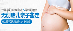 刚怀孕贵阳怎么做产前亲子鉴定，贵阳做孕期亲子鉴定准确率高吗