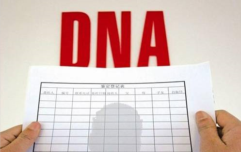 在贵阳什么医院可以做血缘检测,贵阳医院办理DNA亲子鉴定办理流程